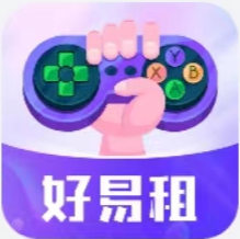 好易租